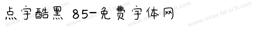 点字酷黑 85字体转换